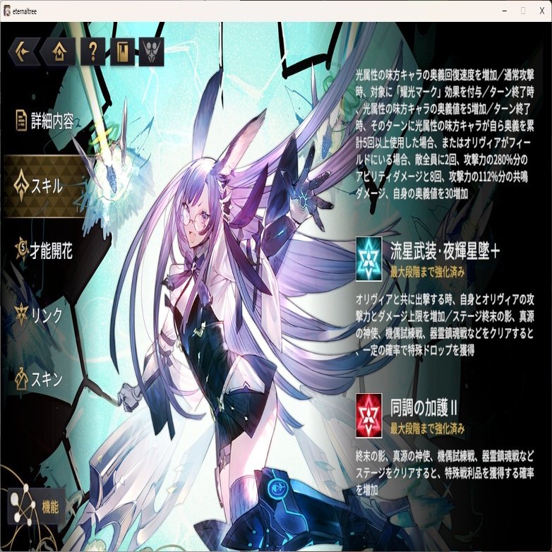 エタツリ雑記／初心者向け情報まとめ｜なべやき@おにぎり派