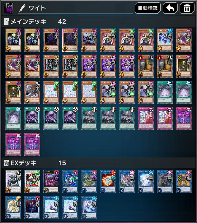 遊戯王　ワイト　デッキ ワイトデッキ 遊戯王 No.1207 1枚の通販 miショップ@プロフ確認願い