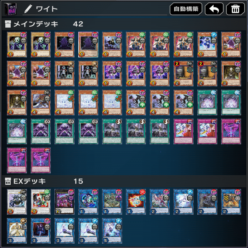 遊戯王MD】ワイトデッキのガチ構築を紹介するよ ～アンデに寄せてみた