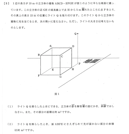 聖光学院中学の帰国枠算数解説 2020年度過去問 ｜いえてぃ