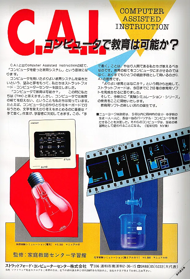 【中古】 教育はコンピュータを必要とするか ITむかし話】コンピュータで教育？？？という時代｜IT分野の支援や啓発