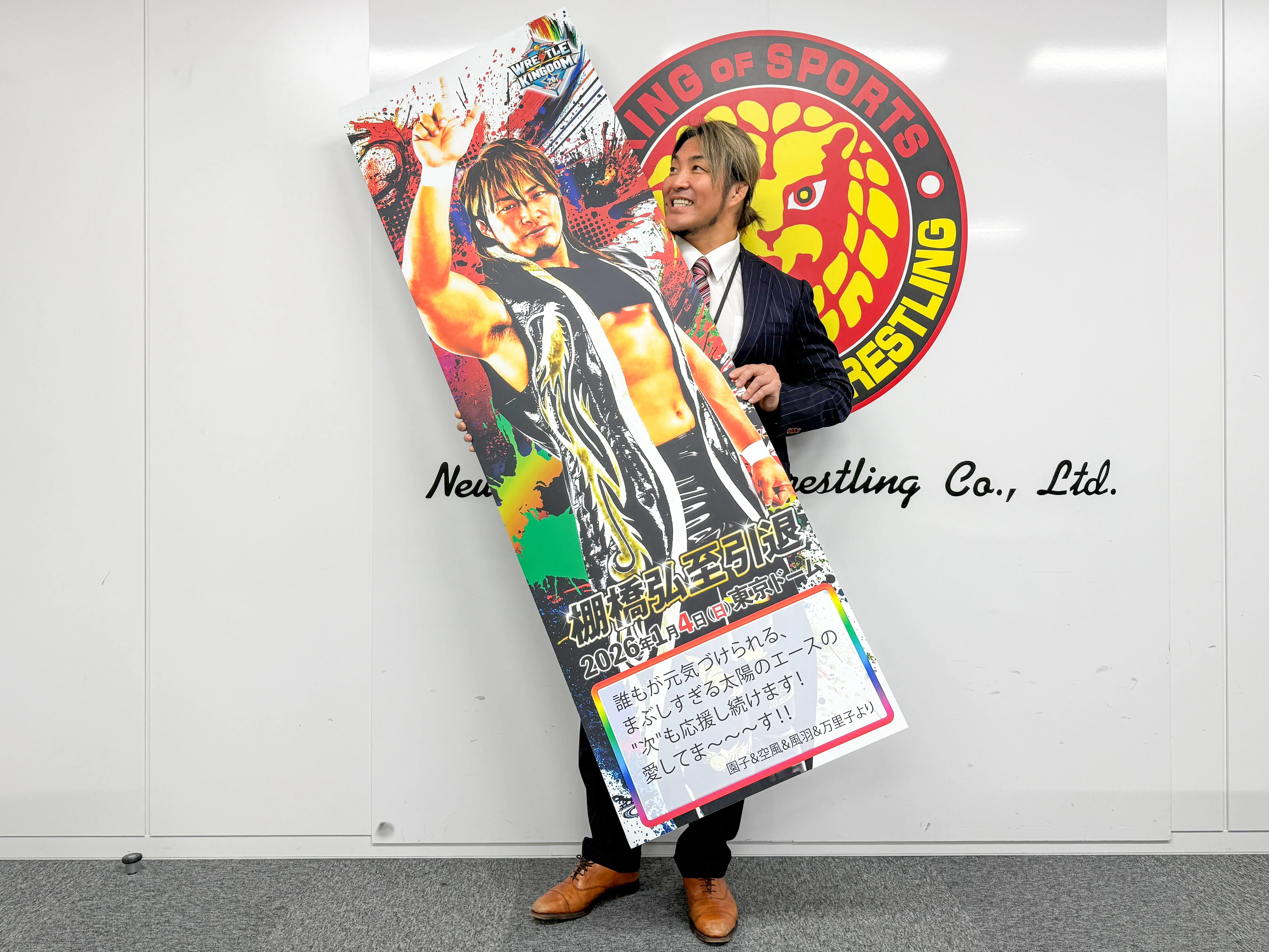 棚橋引退限定　大田区B2サイズポスター 1.4、みんなで東京ドームを棚橋弘至一色に！棚橋弘至選手インタビュー