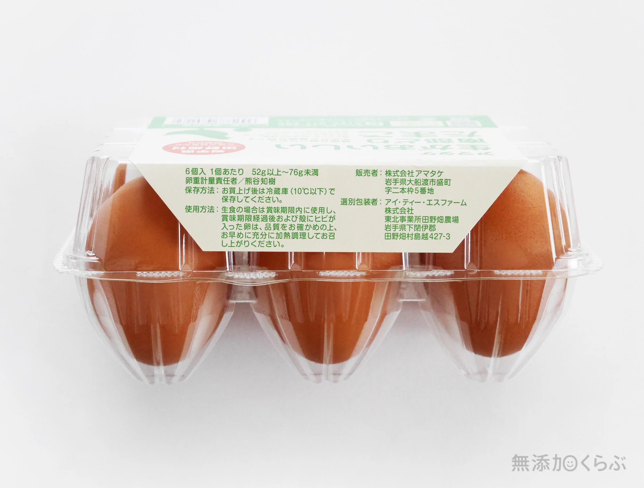 本当にそれでいいの？】 卵から読み解く、健康と食の安全と環境問題