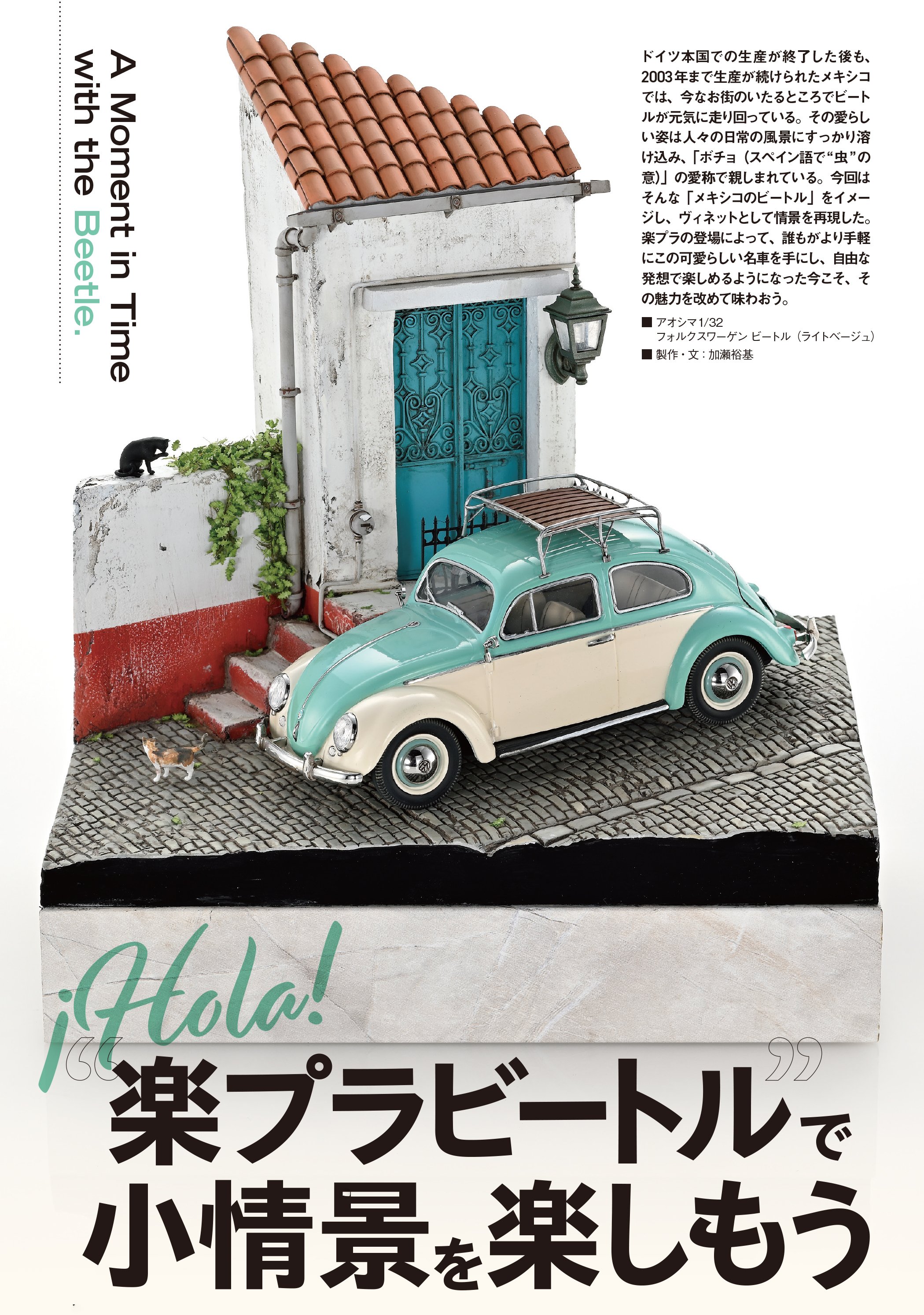 サンプル公開】月刊モデルアート2026年1月号｜モデルアート公式