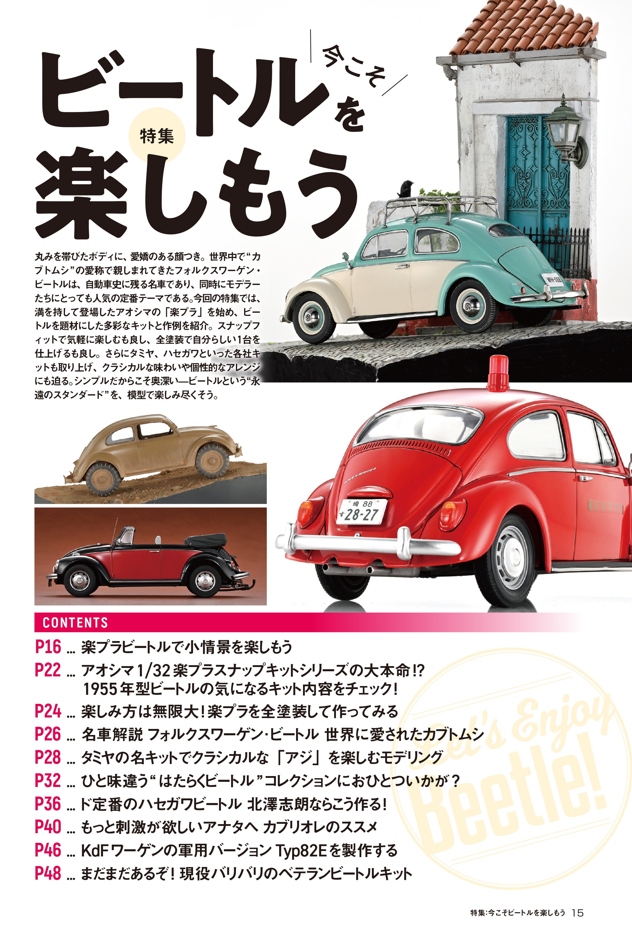 サンプル公開】月刊モデルアート2026年1月号｜モデルアート公式