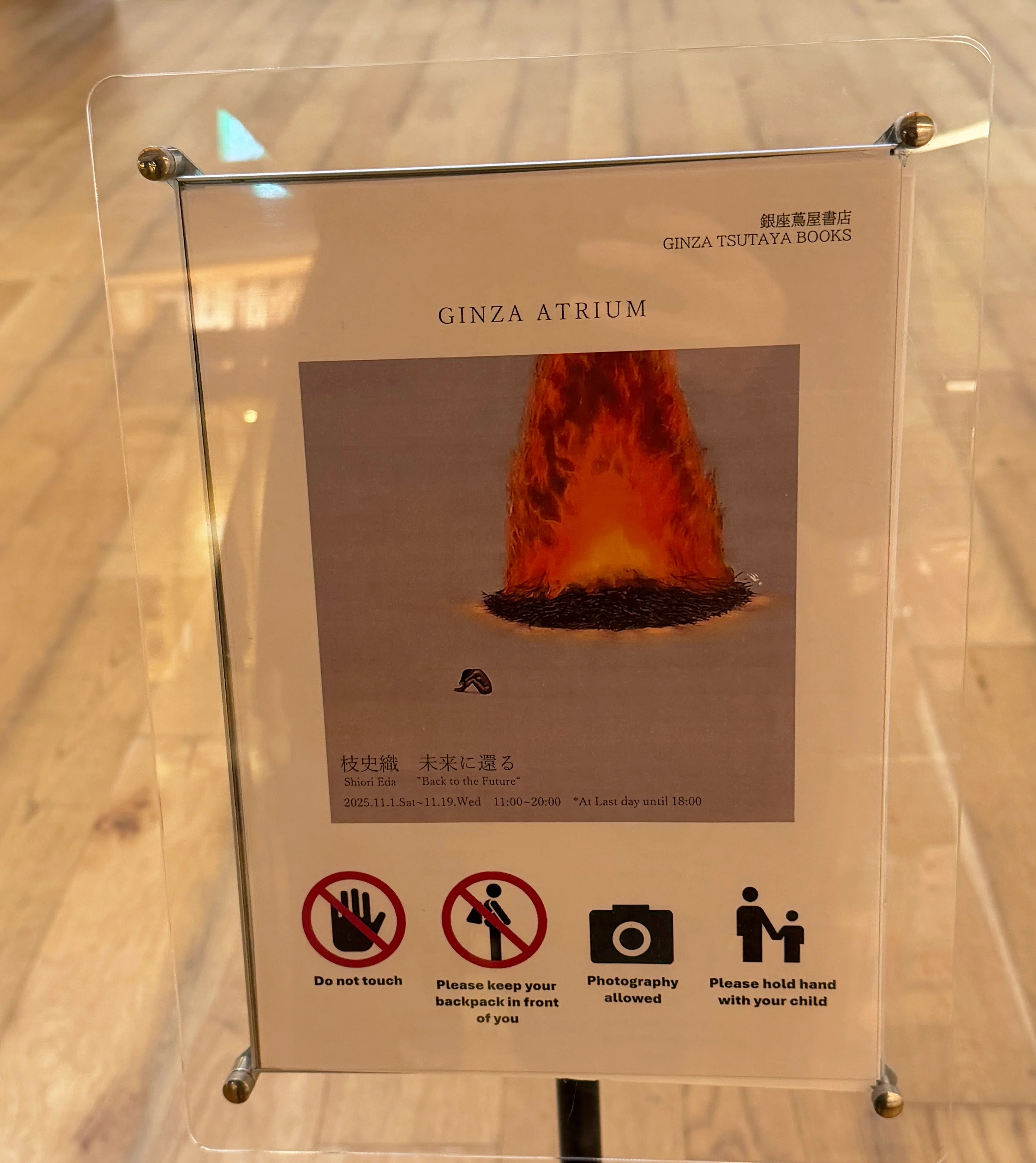 久々に銀座SIXの刀展示エリアへ｜刀箱師の日本刀ブログ 中村圭佑