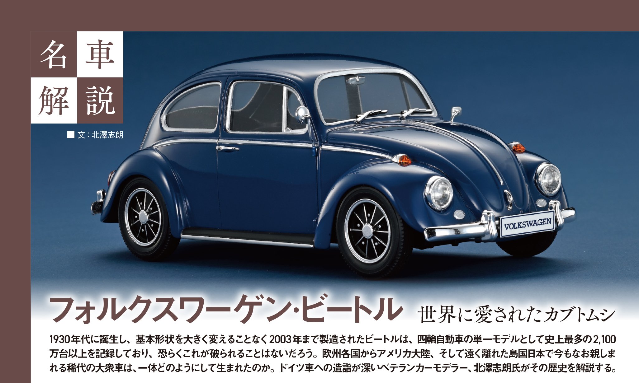 サンプル公開】月刊モデルアート2026年1月号｜モデルアート公式