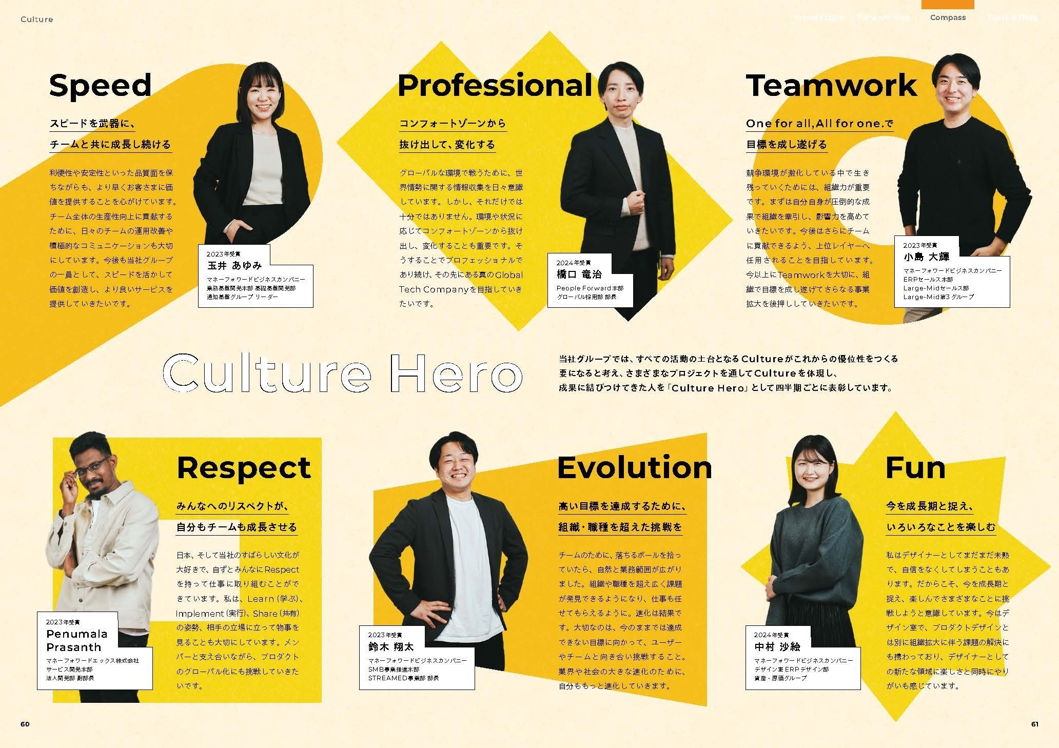 マネーフォワードの歴代 “Culture Hero” 懇親会を開催しました！｜Misa