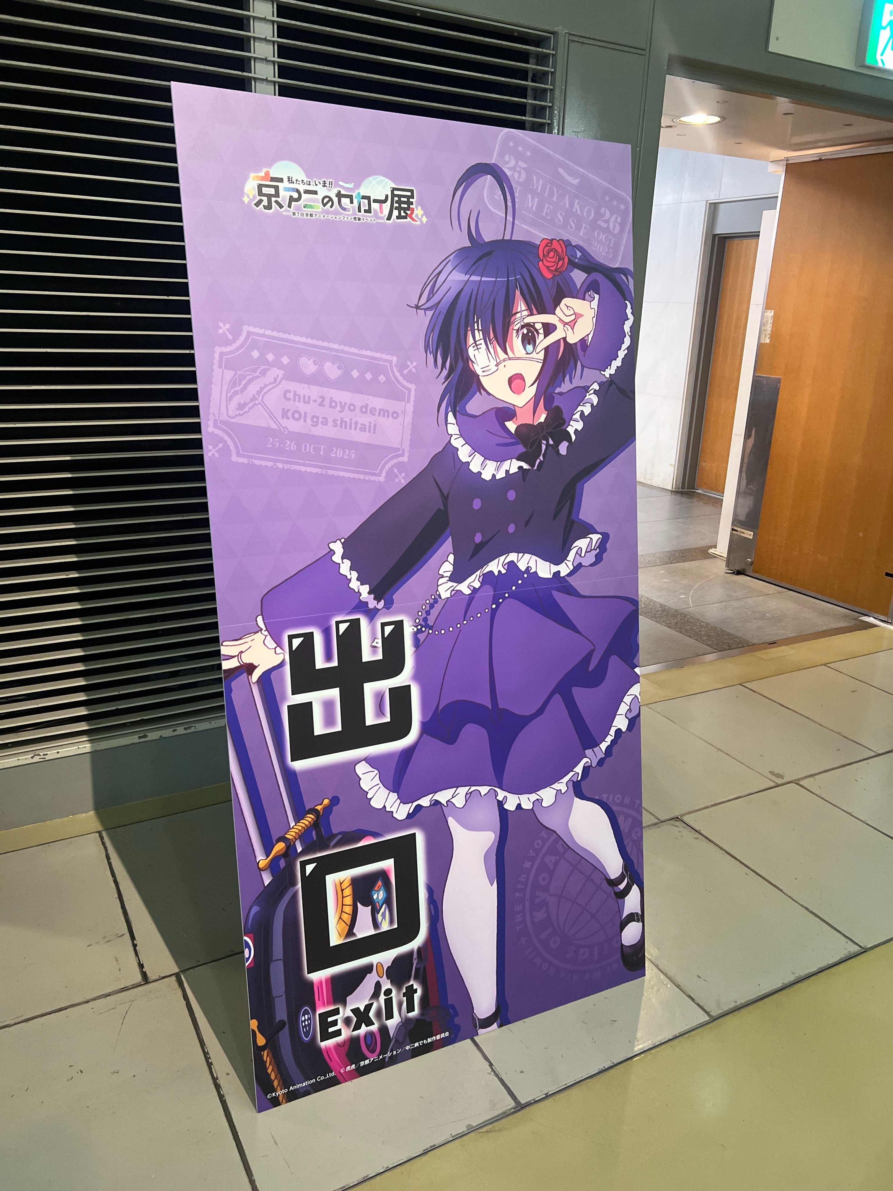 私たちは、いま！京アニのセカイ展 私たちは、いま！！ ―京アニのセカイ展― タペストリー【B】【在庫品