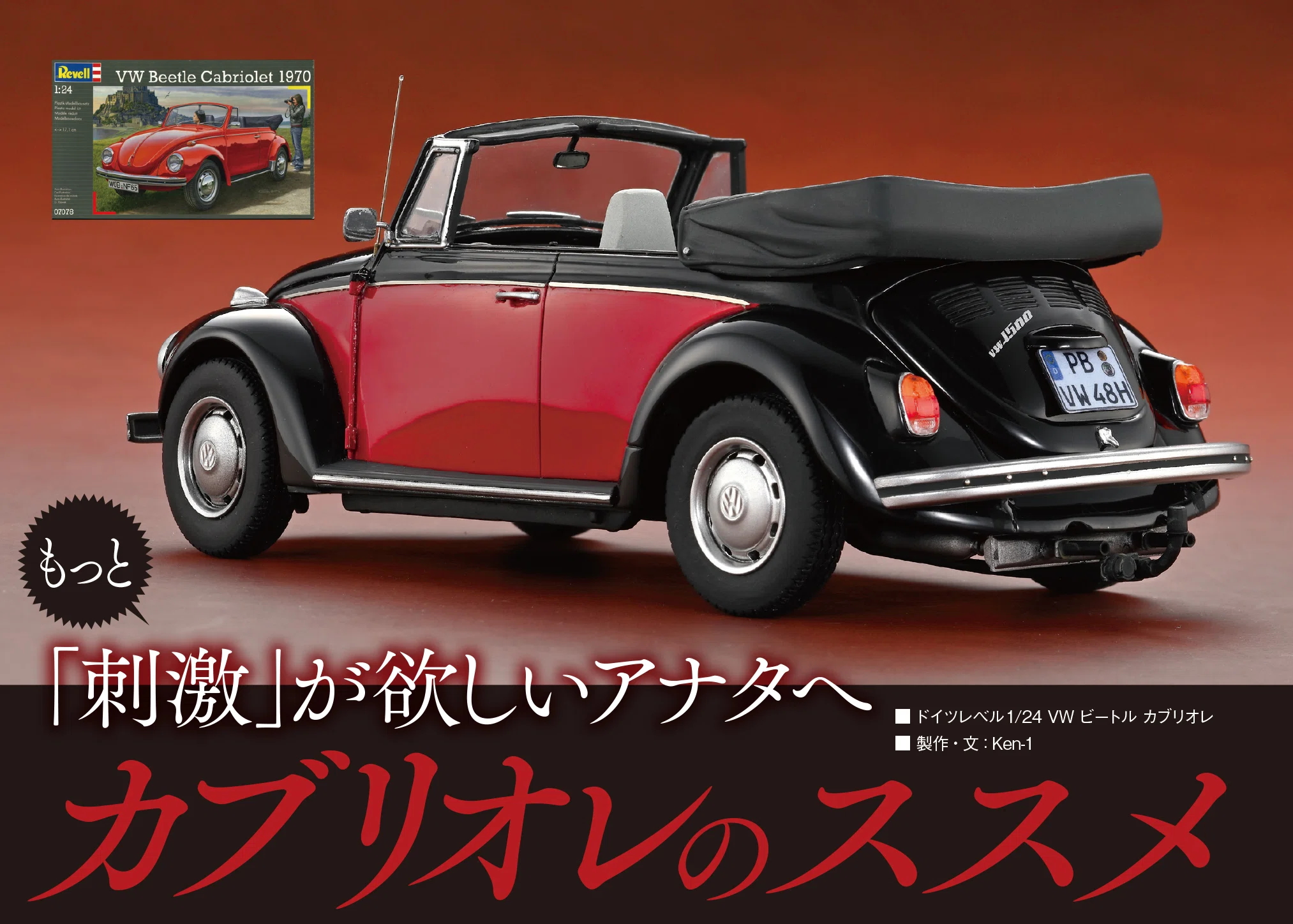 サンプル公開】月刊モデルアート2026年1月号｜モデルアート公式