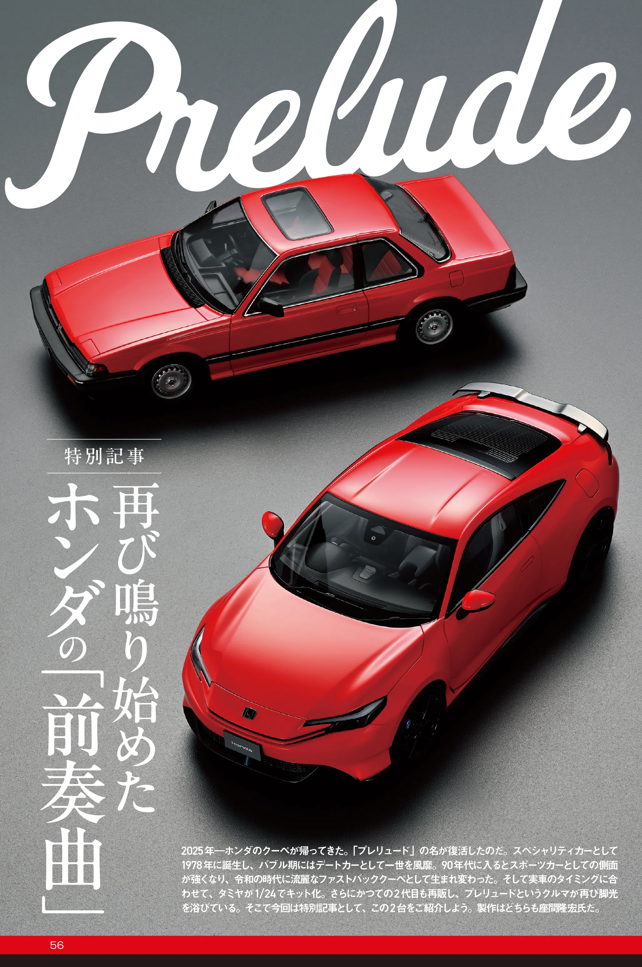 サンプル公開】月刊モデルアート2026年1月号|モデルアート公式 サンプル公開】月刊モデルアート2026年1月号|モデルアート公式