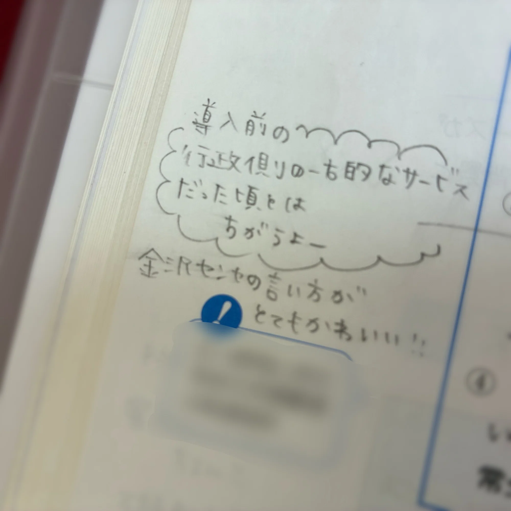 2025年社労士試験合格体験記 ②科目別講義 前半 年明け前まで（2024年9 