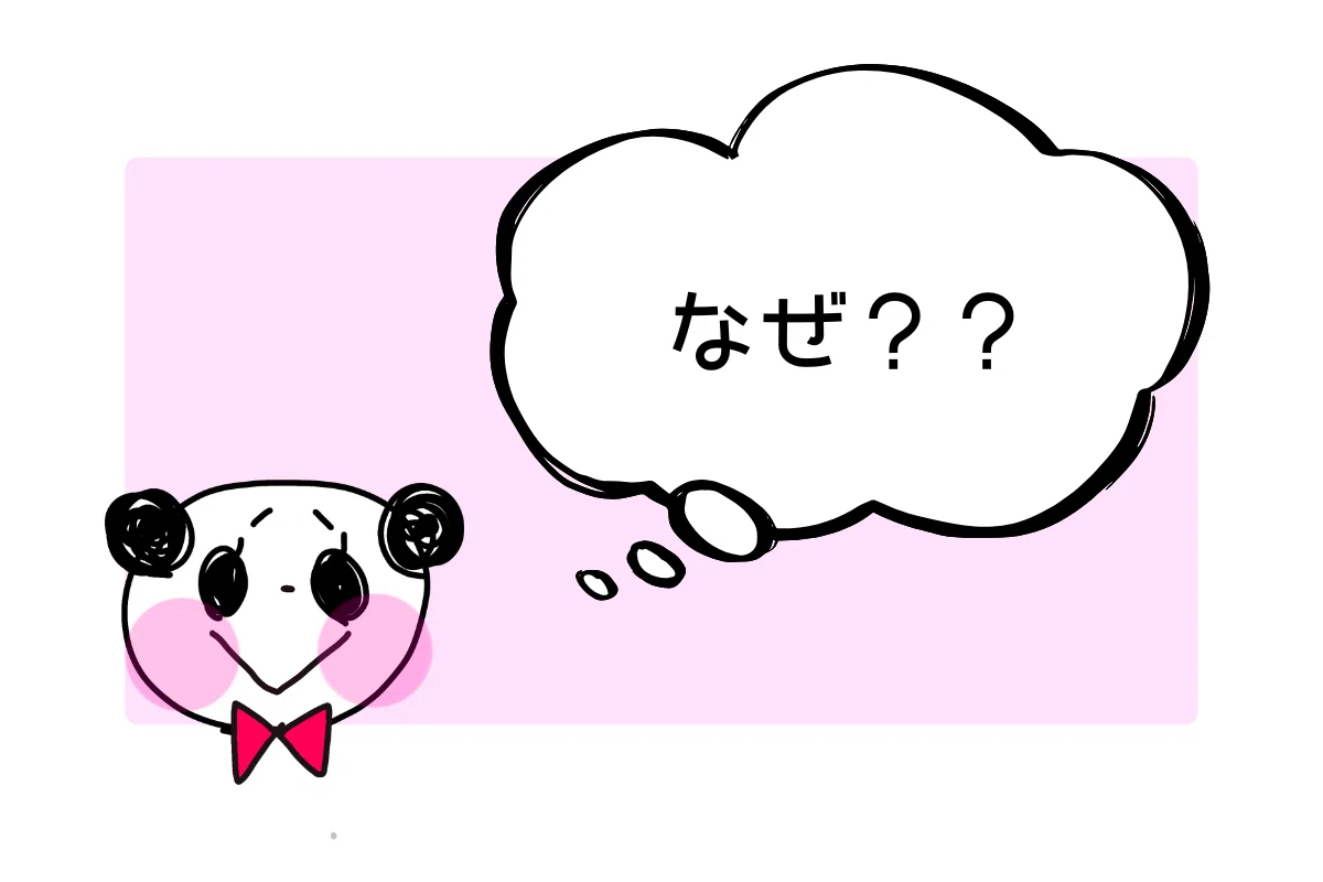 なぜ?と疑問に思うパンダ