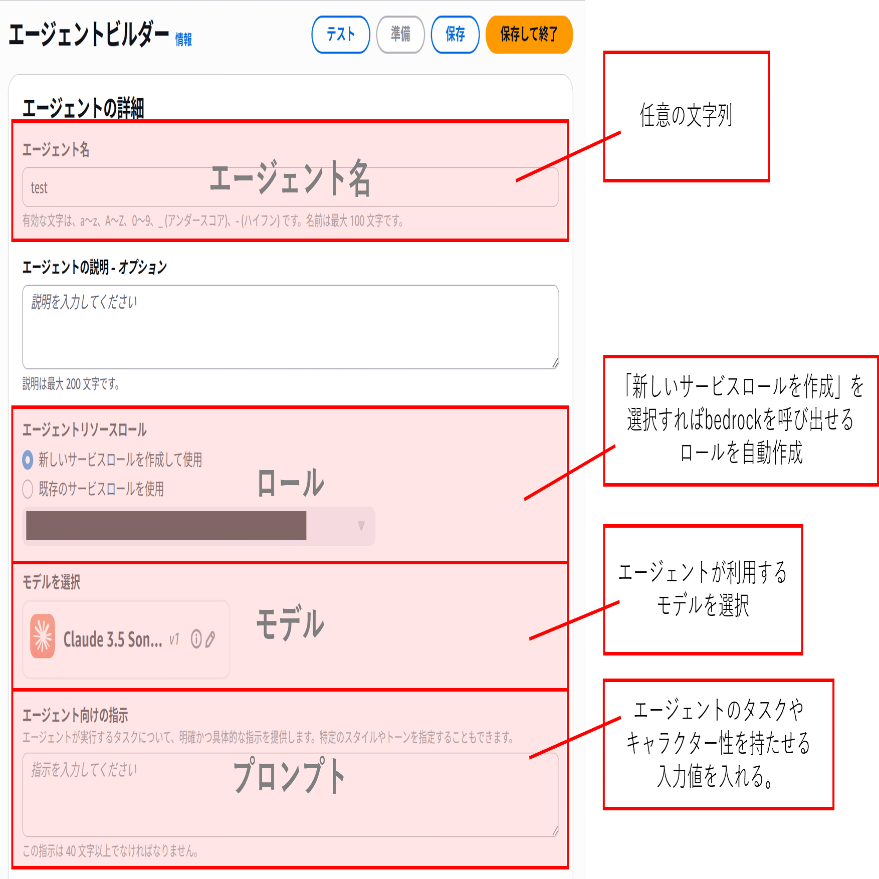 楽になるエージェント開発 | Bedrock Agentで作ったAIエージェントを