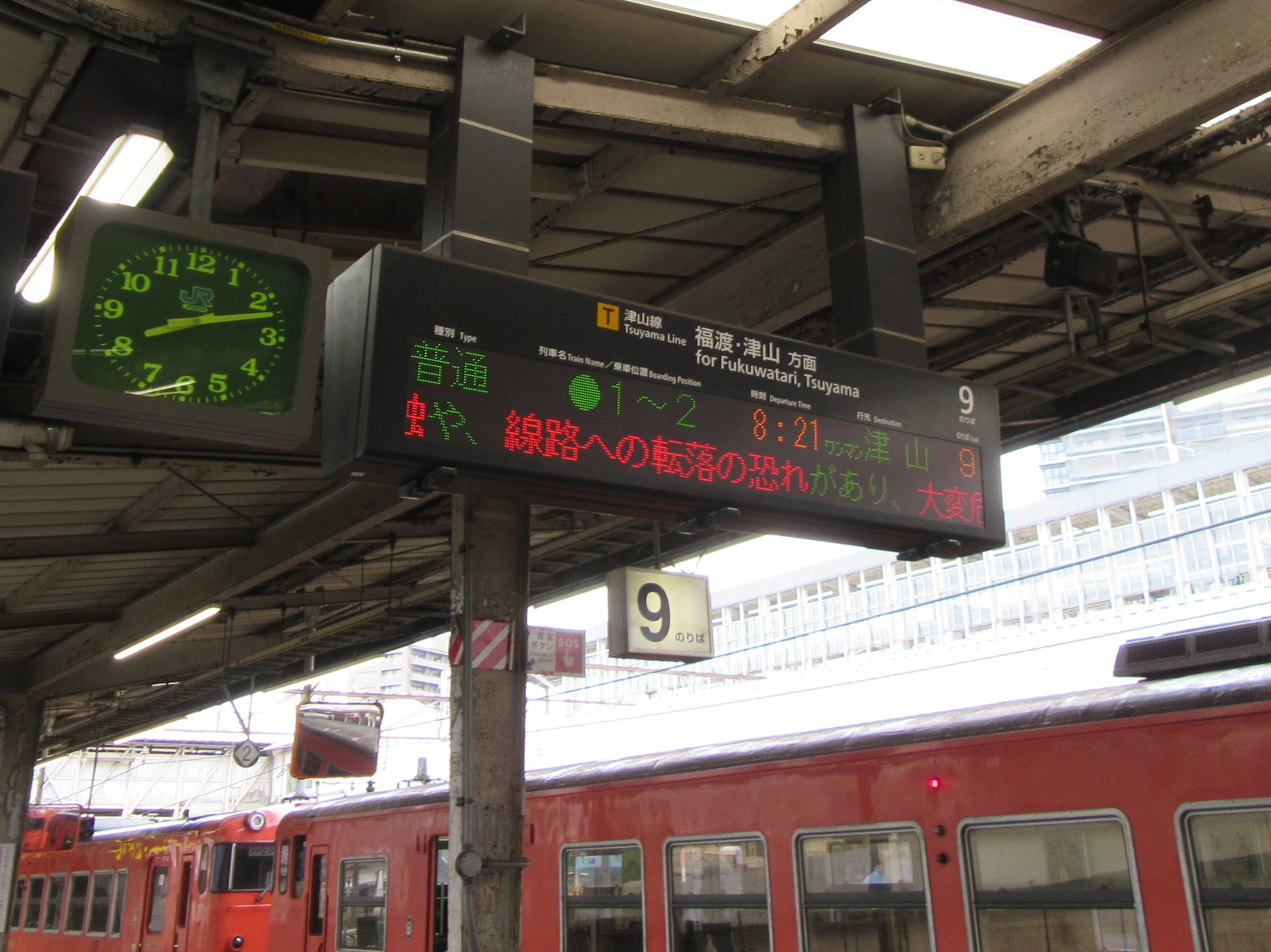 鉄道旅記録】津山線(岡山－津山)に乗って「津山まなびの鉄道館」を訪問
