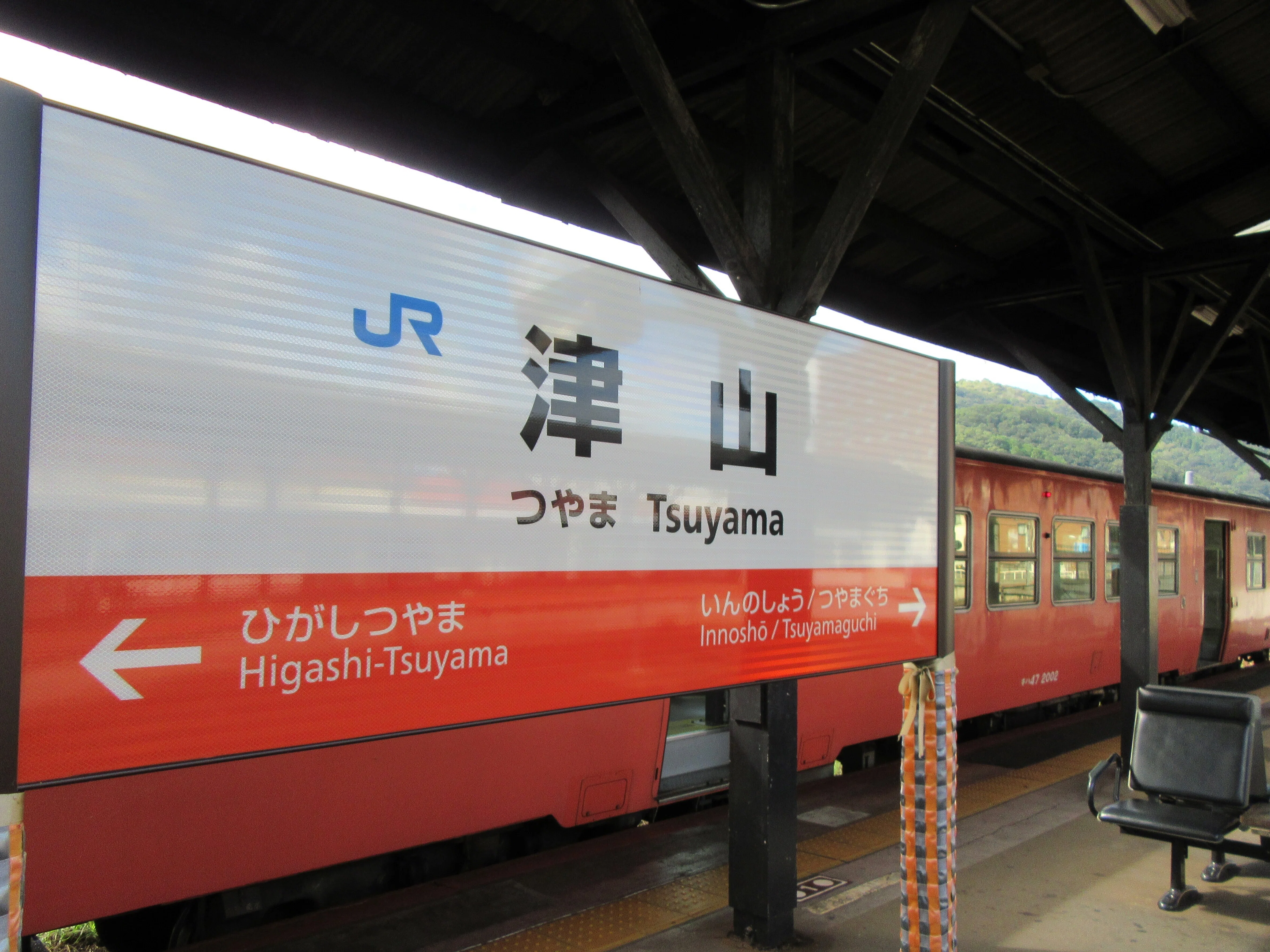 鉄道旅記録】津山線(岡山－津山)に乗って「津山まなびの鉄道館」を訪問