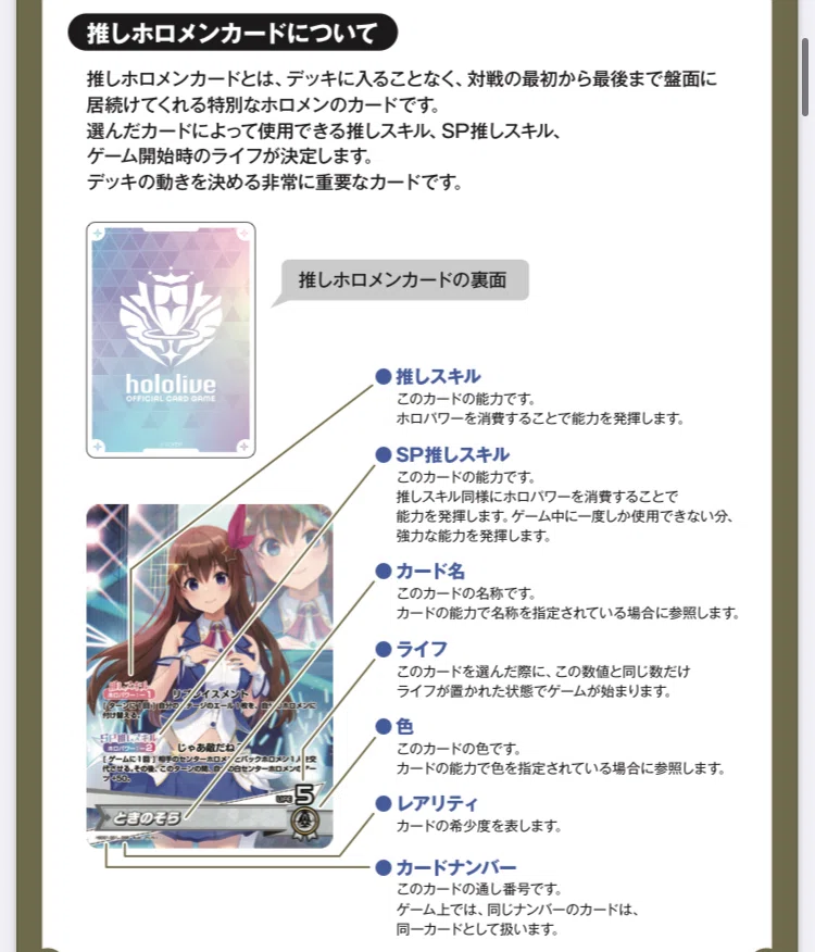 ホロカ】ポケカ用語でわかるホロライブカードゲームの遊び方｜しゅん