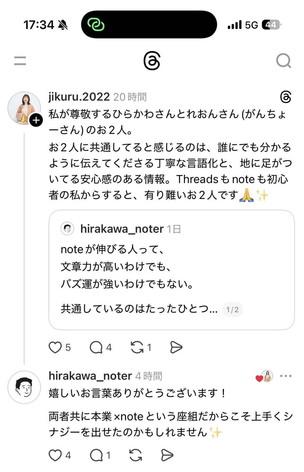 SNS初心者が大手の“影響力”を借りてアカウントを伸ばすための「返信
