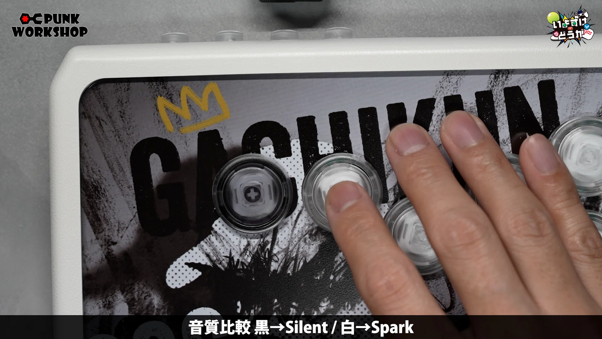 PUNK WORKSHOP 新製品「PWS R14」レビュー要点まとめ｜いよすけ