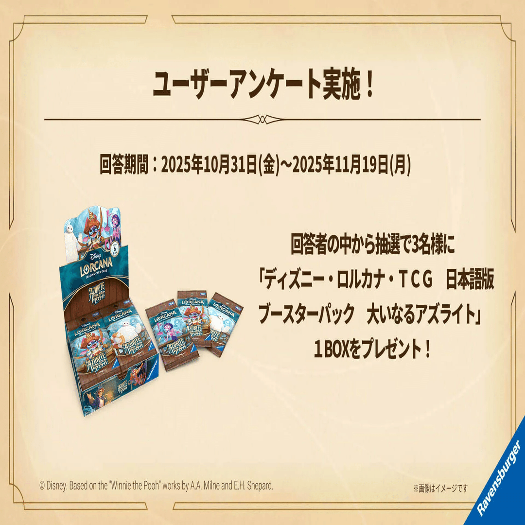 初心者の声を届けよう！ロルカナ第6弾「大いなるアズライト」公式
