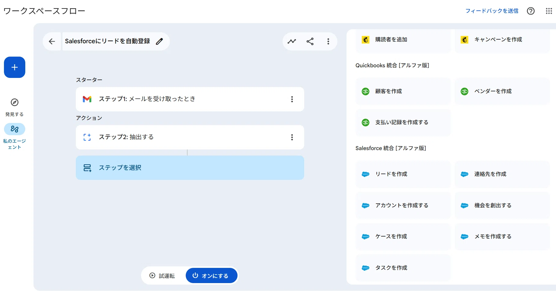 Free yourself from routine work with no-code AI agents! Introducing ...