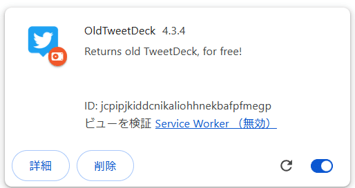 Twitterを凍結された｜みけねこ！ワークス