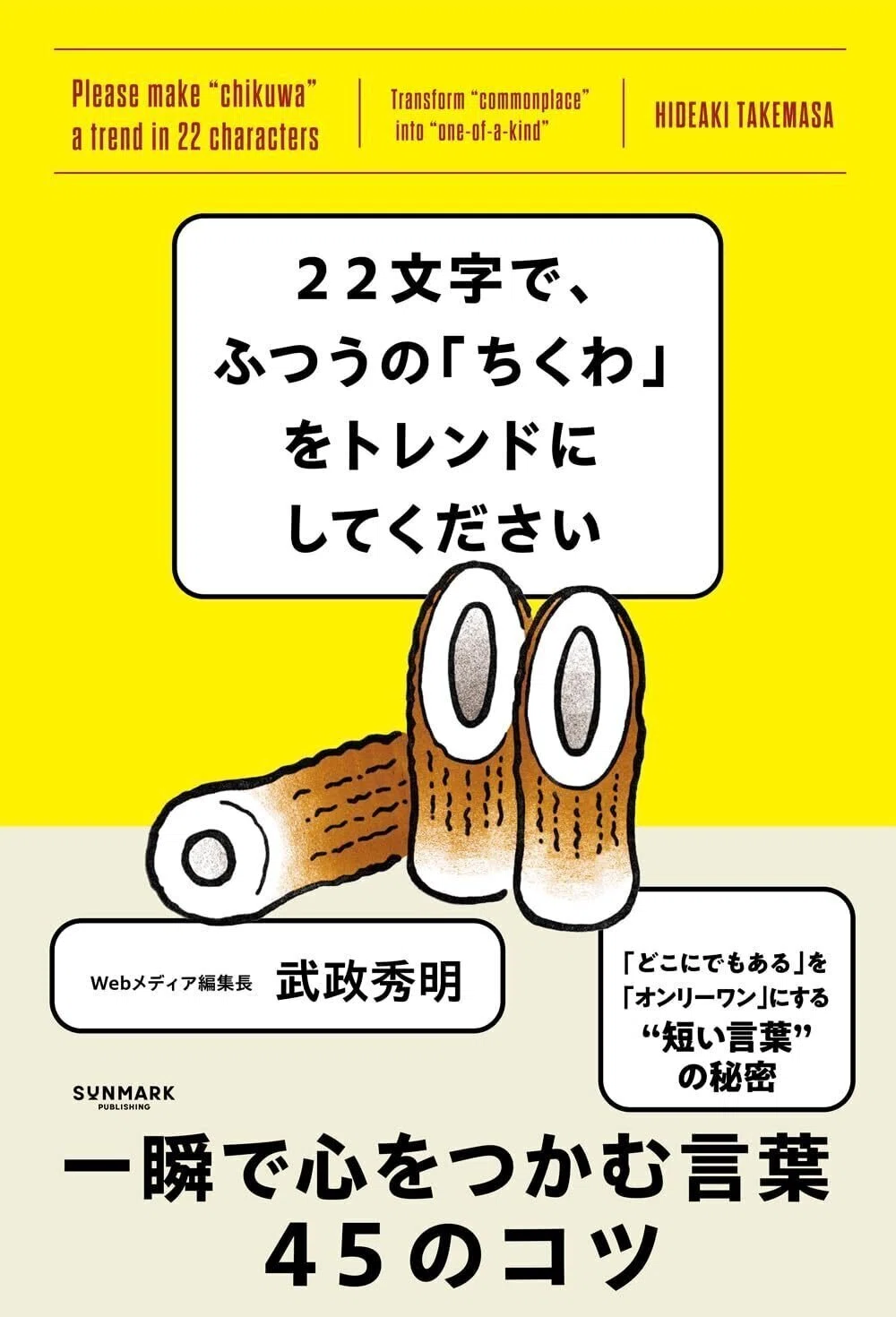 最初が肝心」より「最初の10秒が肝心」が響く理由｜SUNMARK WEB