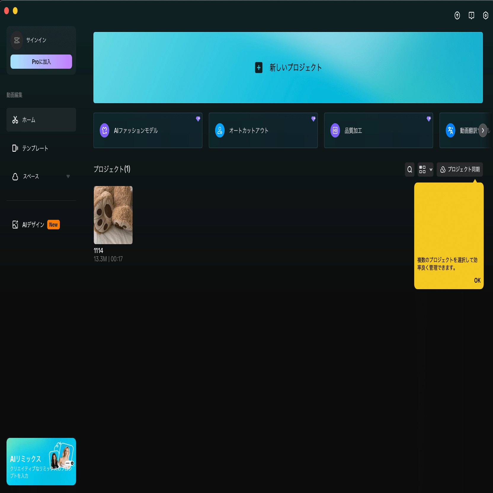 DAY78：今日の一日を「予告編」風に30秒以内でまとめる動画編集に挑戦