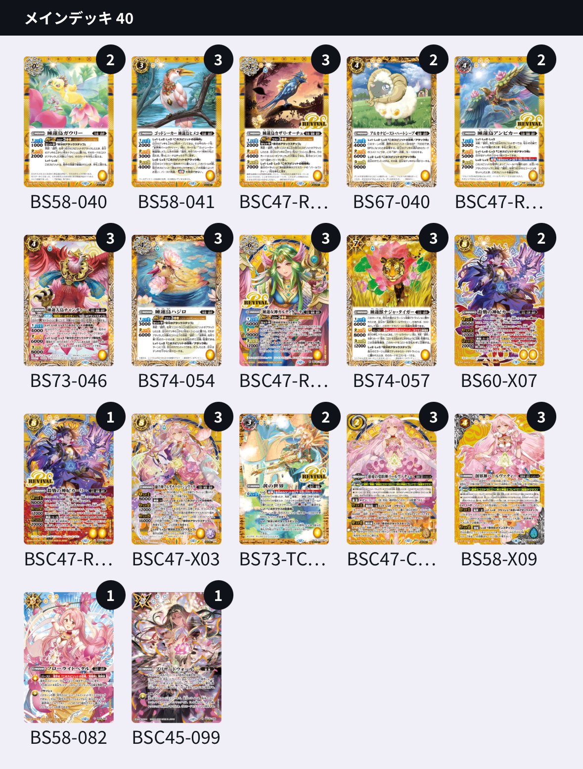 バトルスピリッツ パールヴァティーデッキ 覇極来臨』 パールヴァティー ブレーンストーミング【バトルスピリッツ