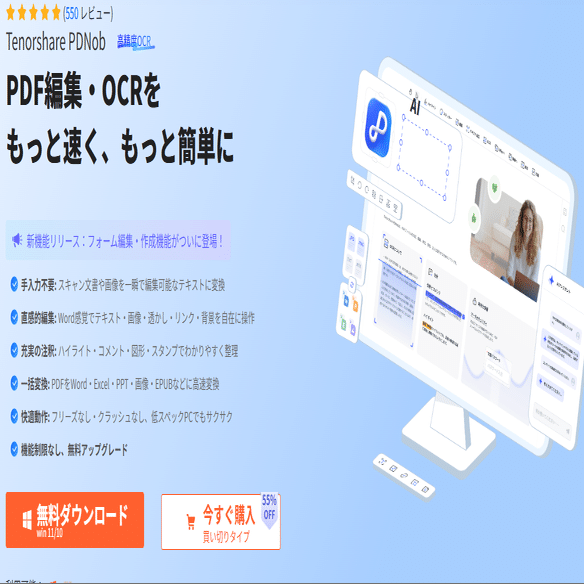 無料でXDWファイルをPDFに変換する方法まとめ｜Phonetips_