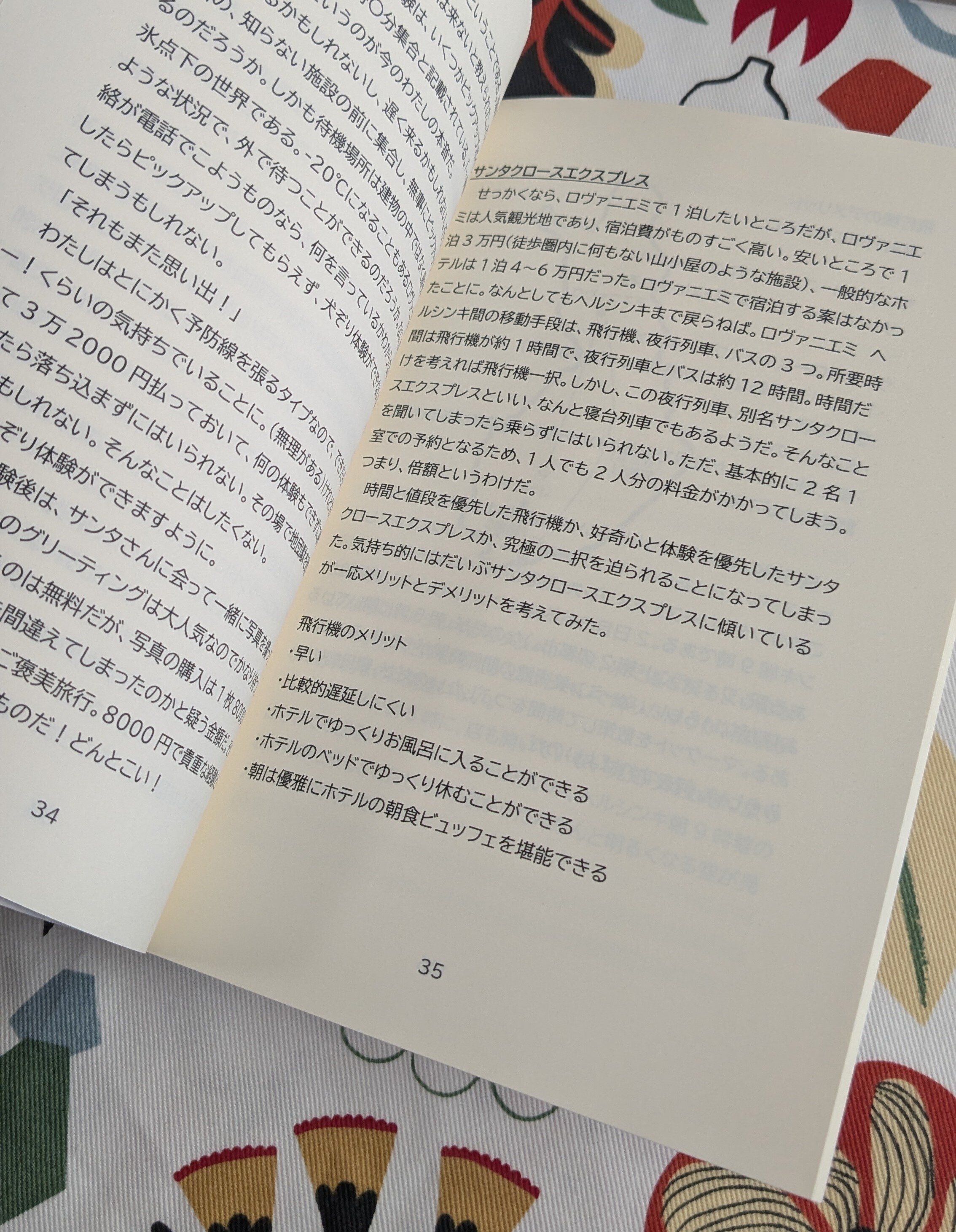 ZINE制作記録#5 初めてのZINE、ついに完成！｜玻璃