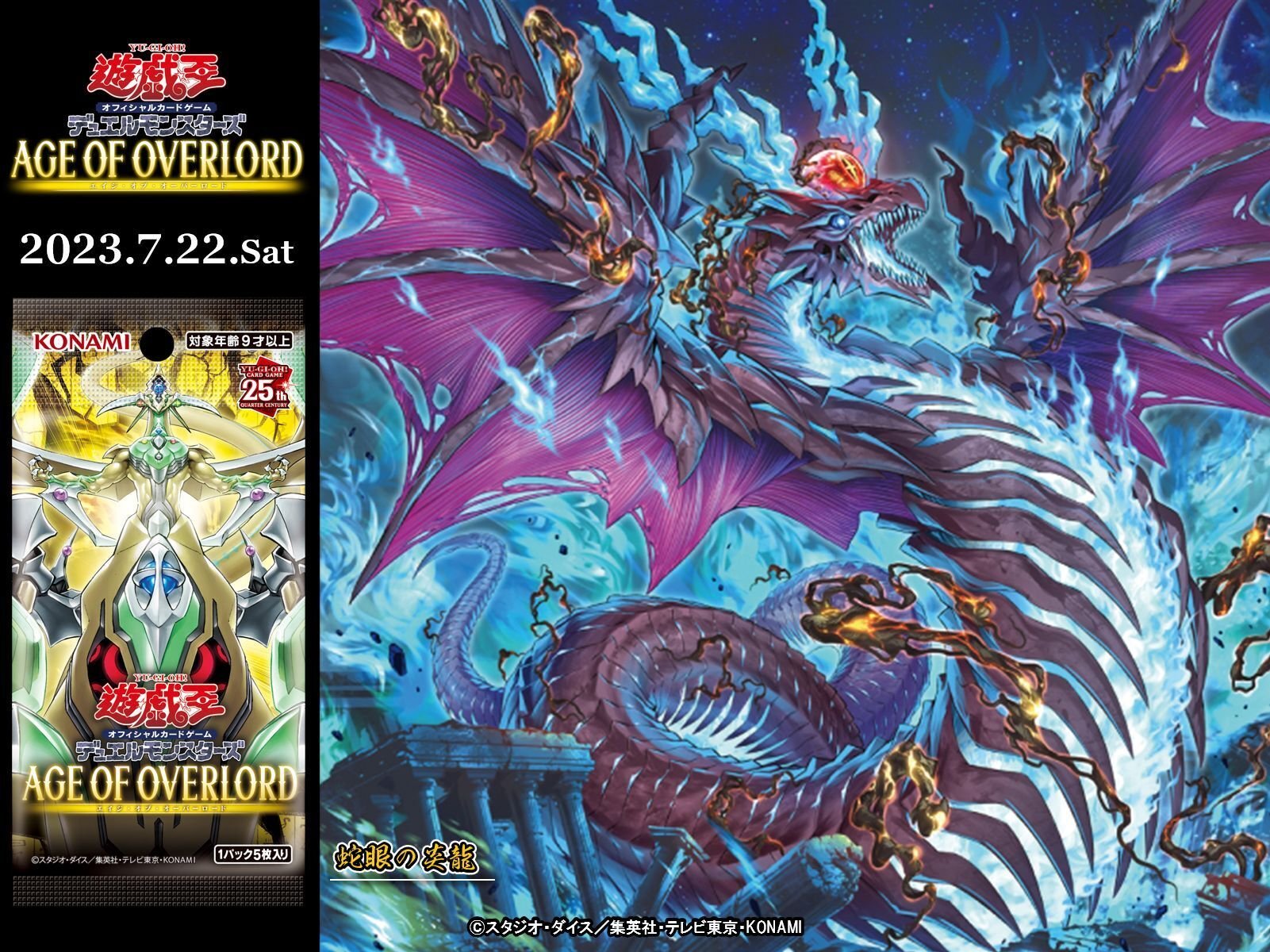 デッキ紹介】豪火絢爛｜para