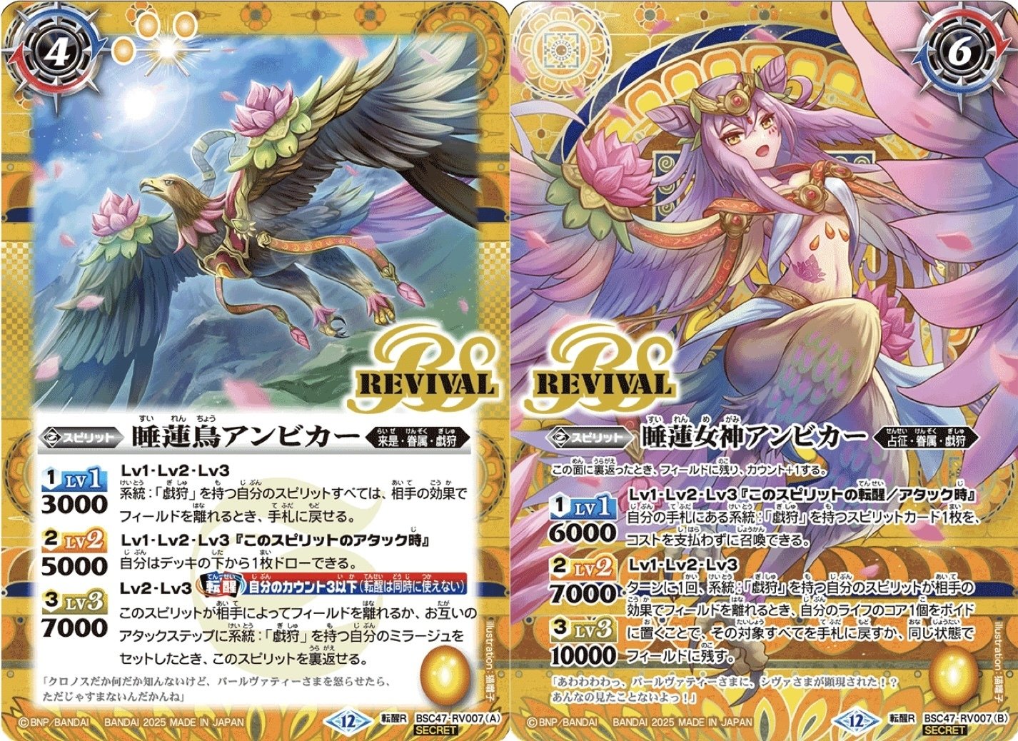 覇極来臨』 パールヴァティー ブレーンストーミング【バトルスピリッツ