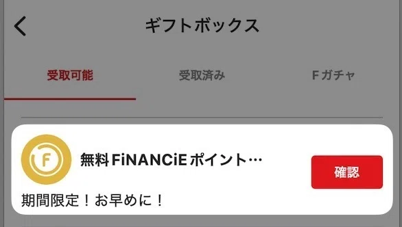 表示をタップ