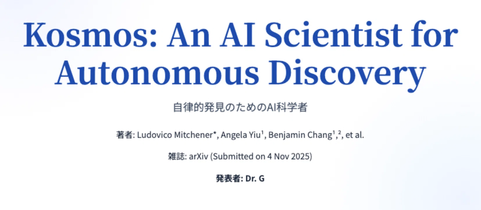 [Dr. G-style Journal Club Slide Generation] Slide Creation Techniques ...