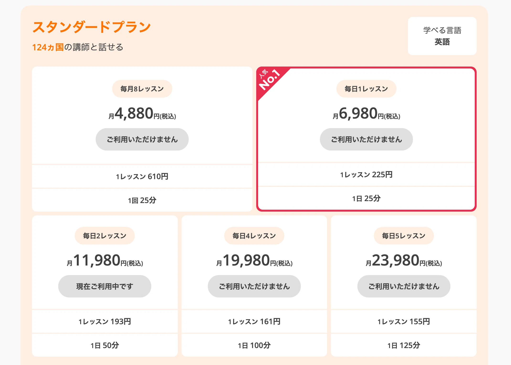 DMM英会話は英語力は伸びない(1週間利用レポあり)｜さささ