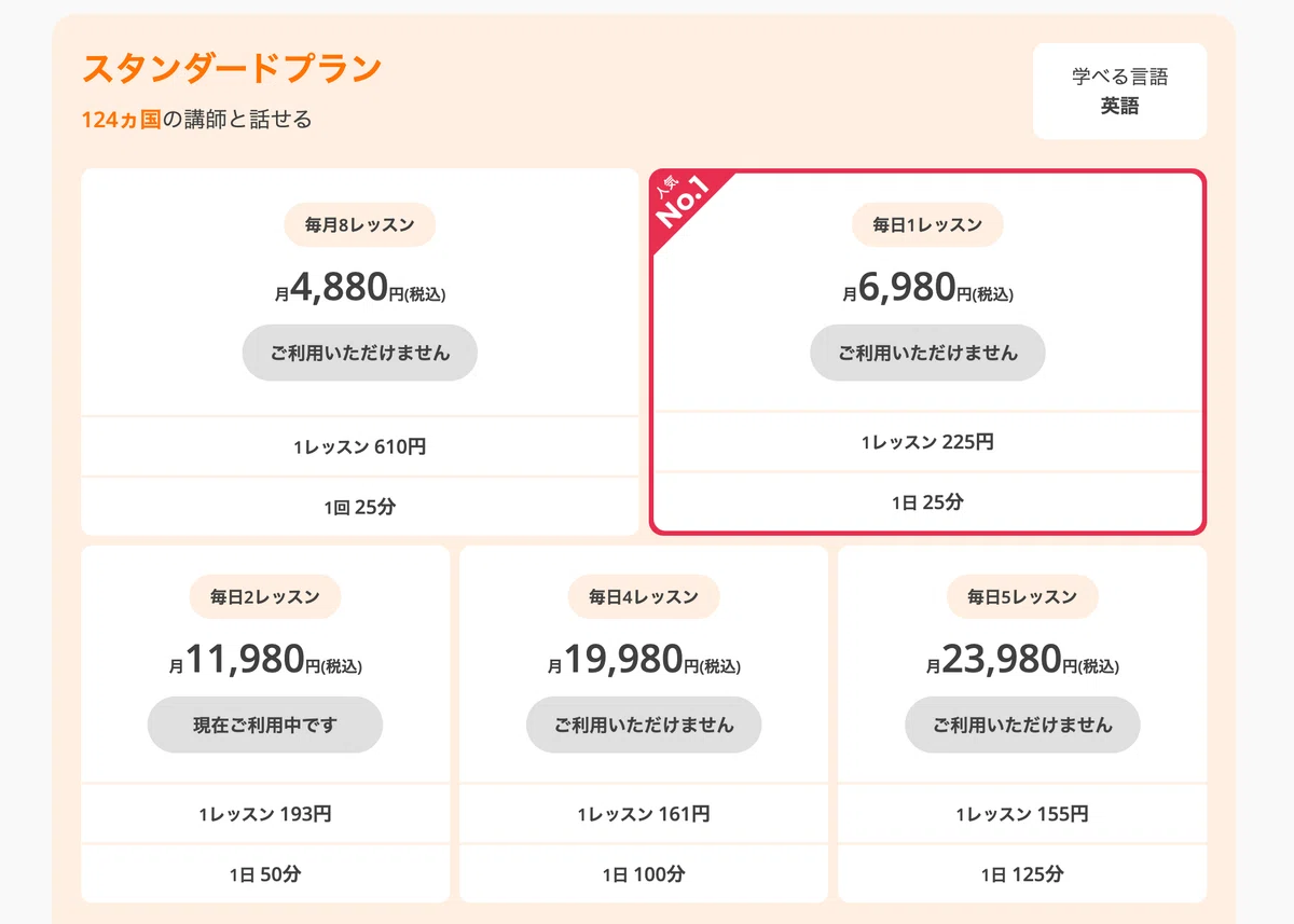 DMM英会話は英語力は伸びない(1週間利用レポあり)｜さささ