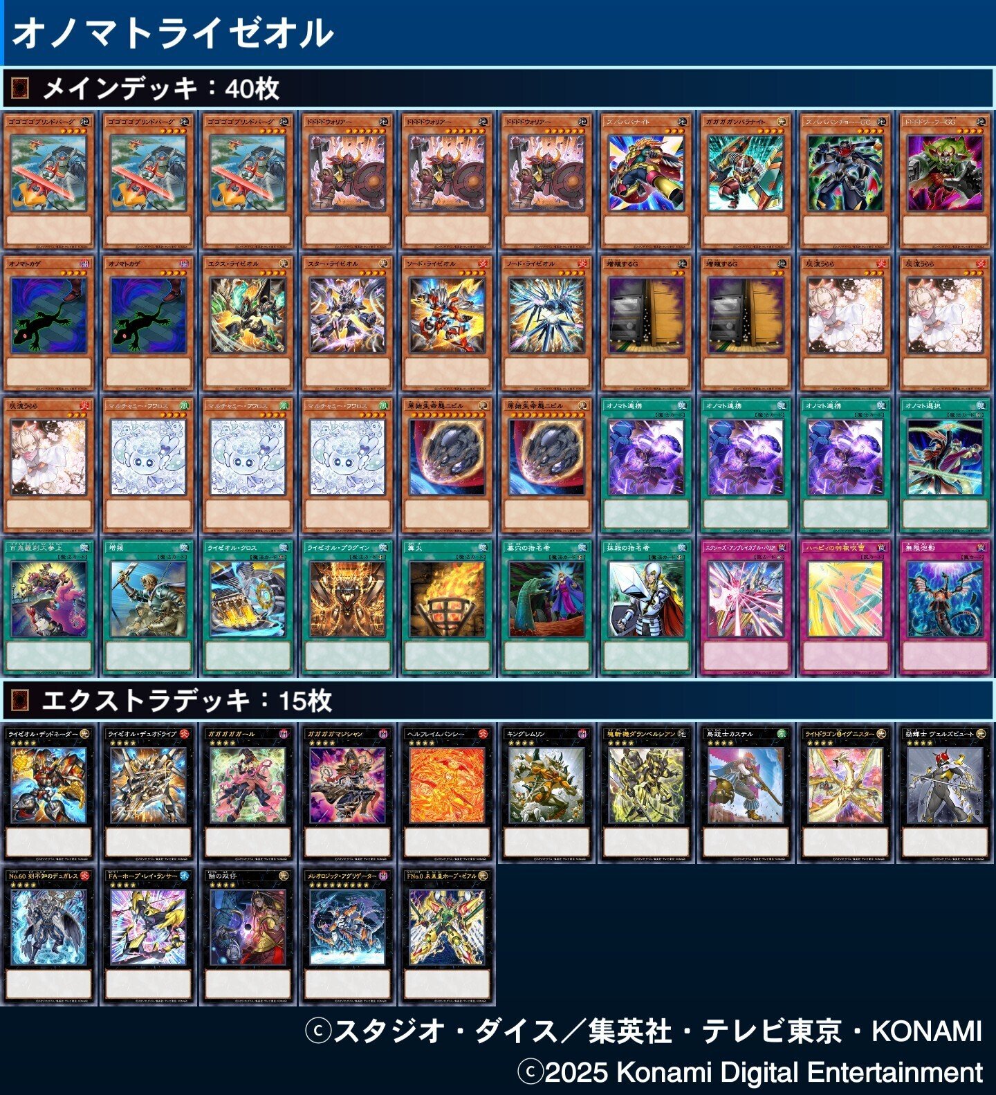 オノマトライゼオル(羽根吹雪)｜もしゃ