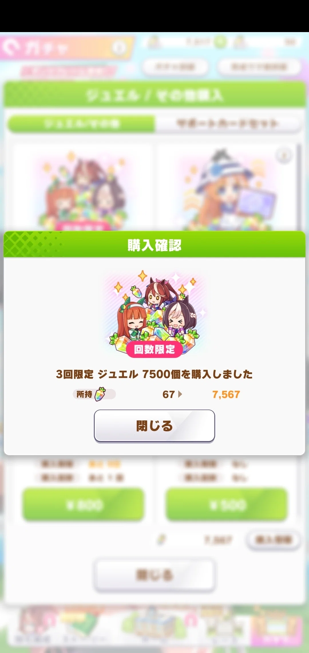 ウマ娘秋Day1のお気持ち｜おね