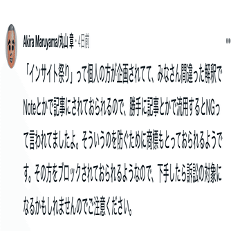 お知らせコメントいただいた件ですが現在調査中でコメントできませんご