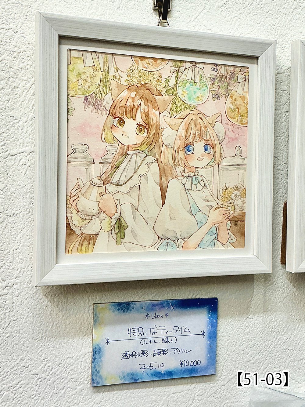 ホットミルクに夜空をうつして】作品紹介ページ｜galleryTetoTeto