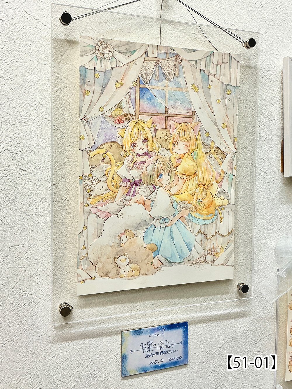 ホットミルクに夜空をうつして】作品紹介ページ｜galleryTetoTeto