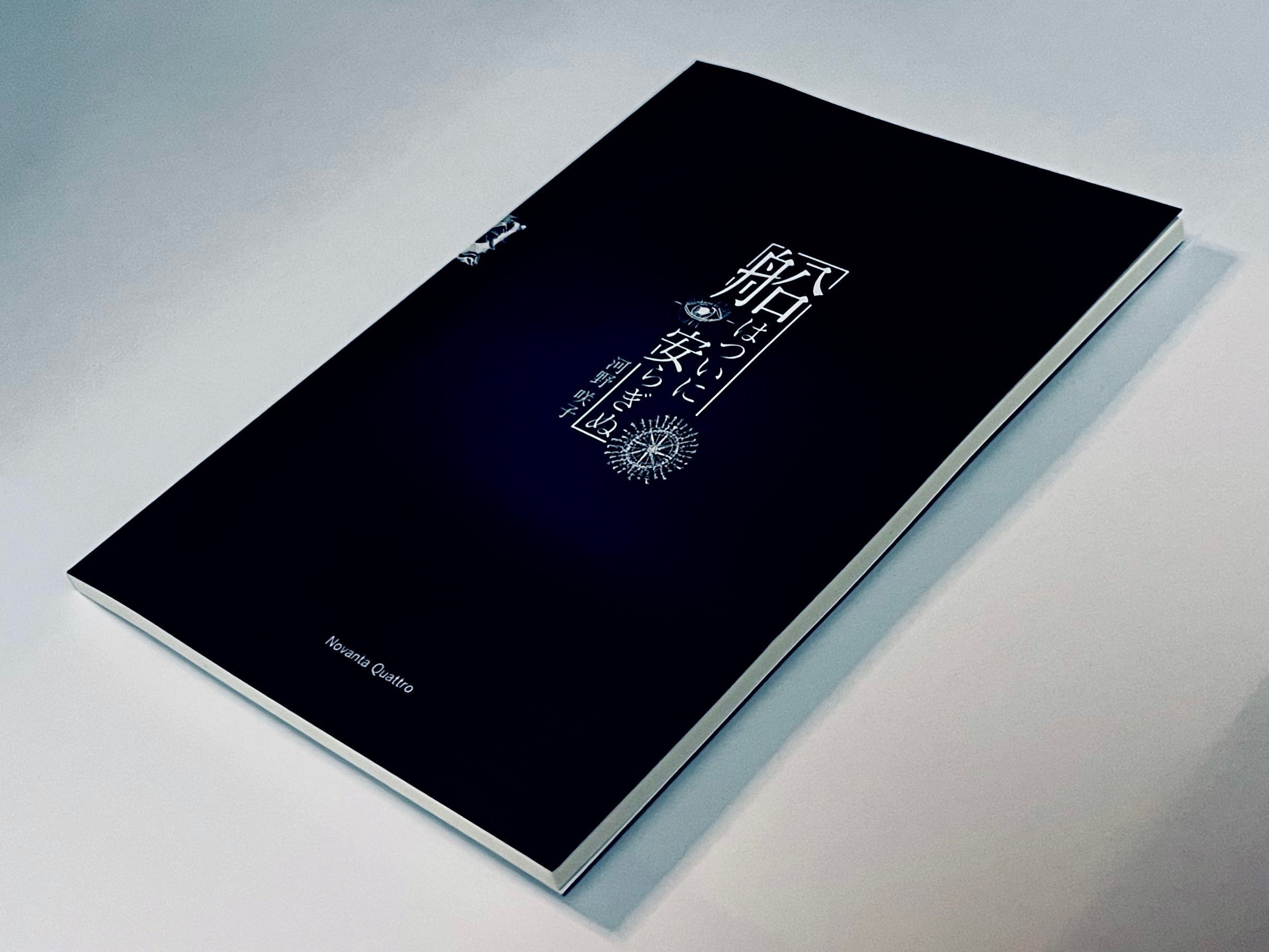 【入手不可】ルシファ・ラセス・ヴィオルヌ ブック パンフ 小説 コレクターズ 船はついに安らぎぬ』脚本 刊行情報｜河野咲子