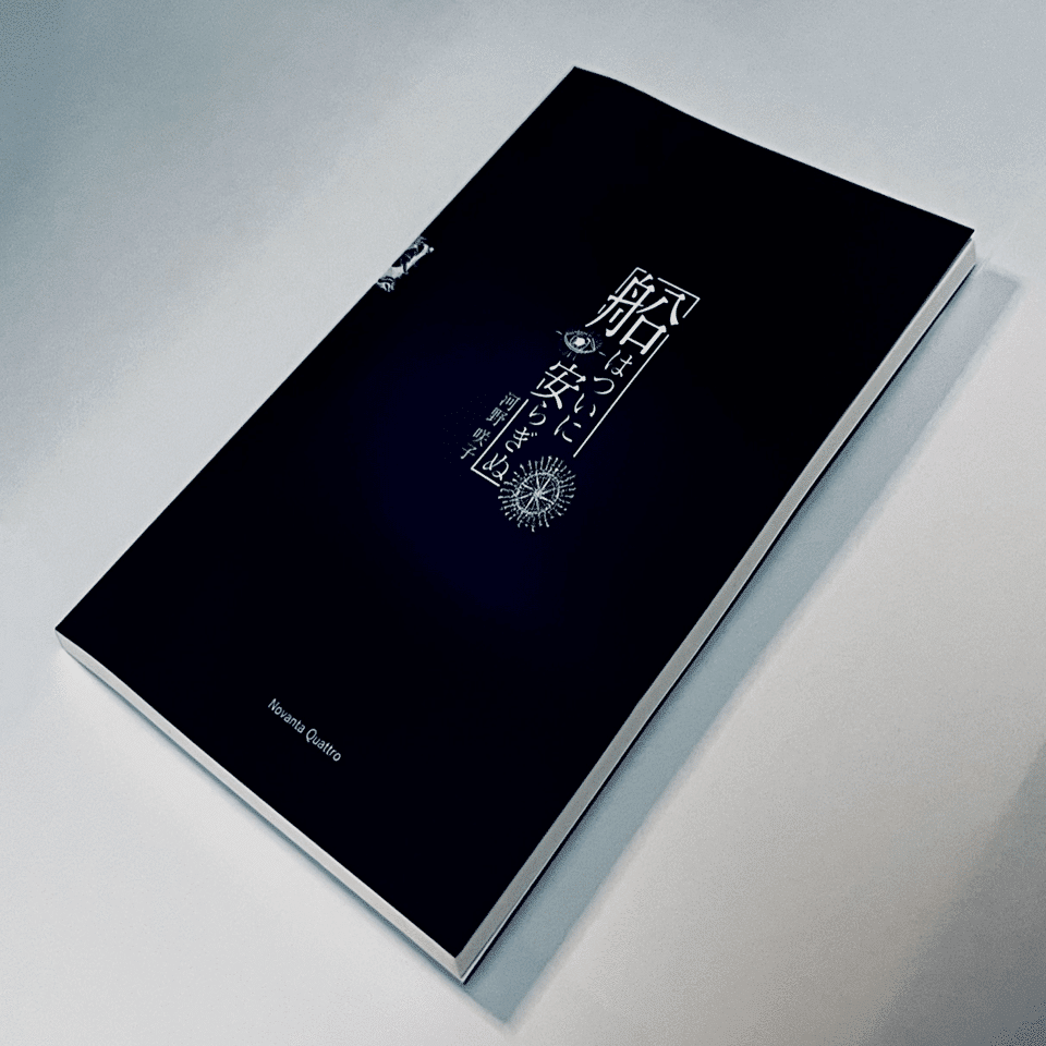 痛快ブック　昭和28年９月　芳文社 痛快フォーカス SEXY LOOK 1998年1月号 サン出版 / 高崎古書