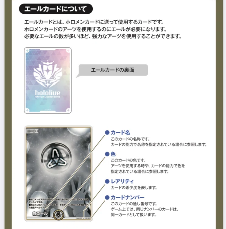 ホロカ】ポケカ用語でわかるホロライブカードゲームの遊び方｜しゅん