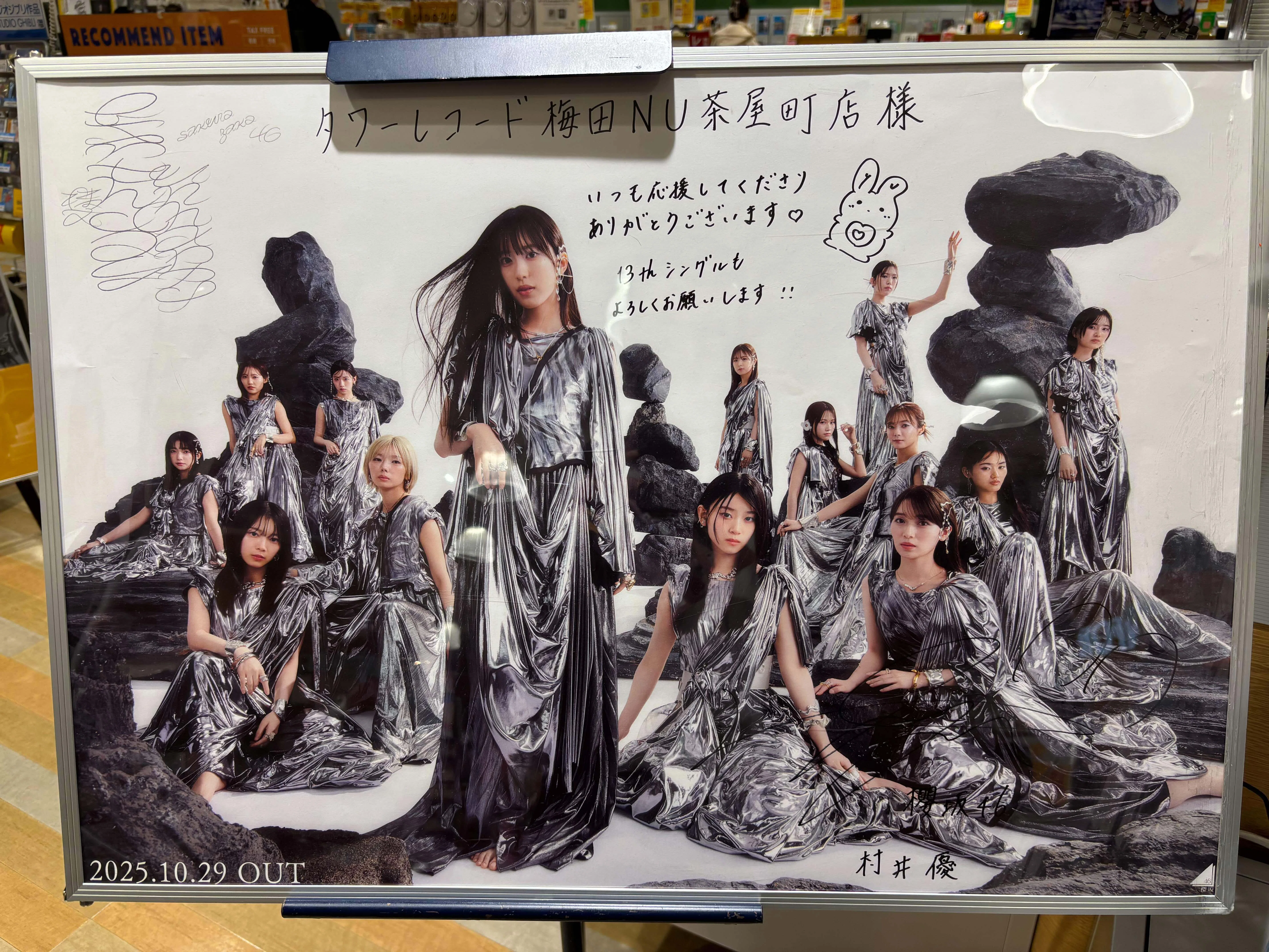 絶対に国立を埋めてやるからな、待ってろ #いつもありがとう櫻坂46