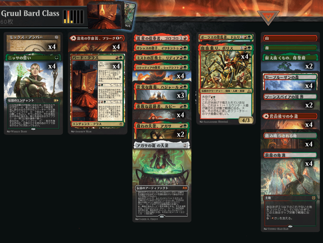 バード・クラスで伝説ソリティアしたい！！！【パイオニア】｜すぱいす