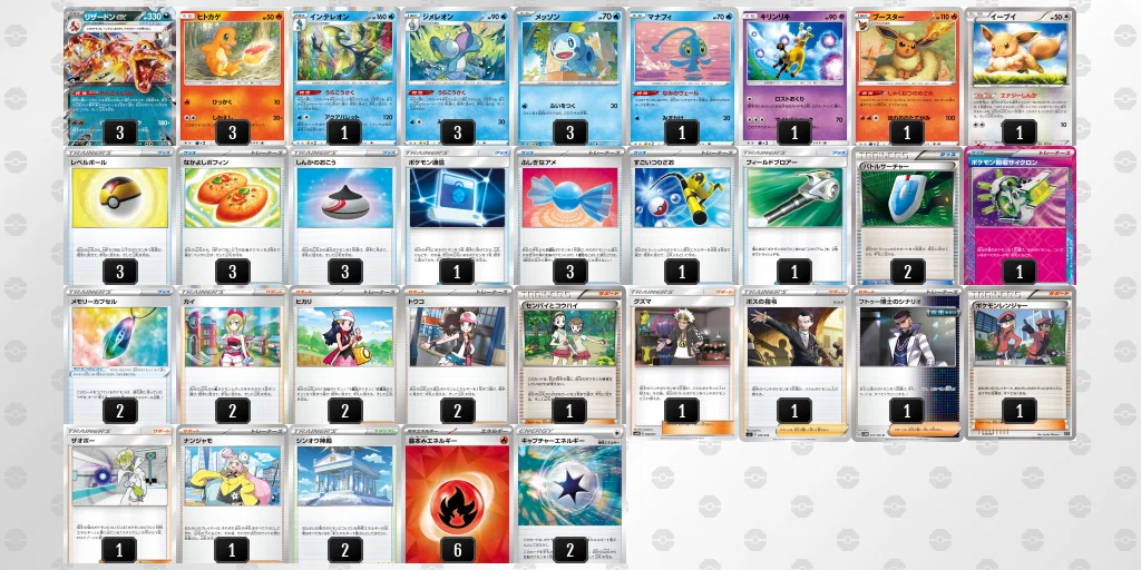 エクストラ]悪テラスリザードンexの構築過程[ポケカ]｜よいち