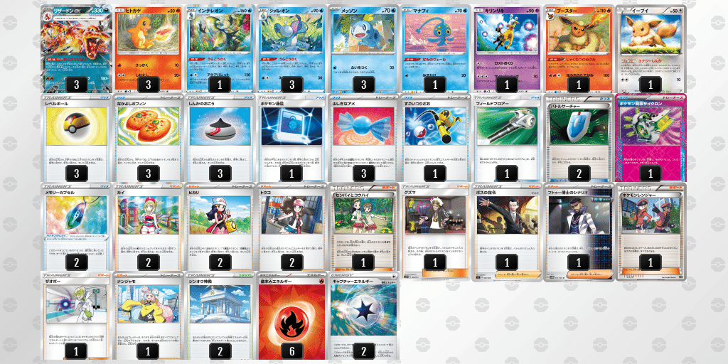 エクストラ]悪テラスリザードンexの構築過程[ポケカ]｜よいち