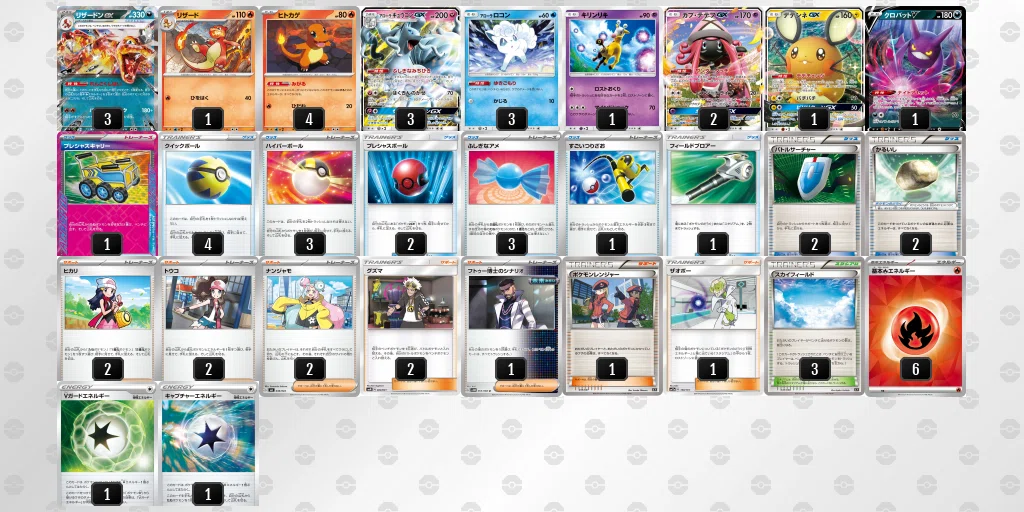 エクストラ]悪テラスリザードンexの構築過程[ポケカ]｜よいち